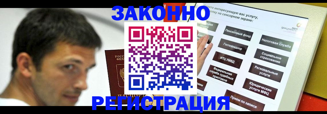 где прописаться в Глазове