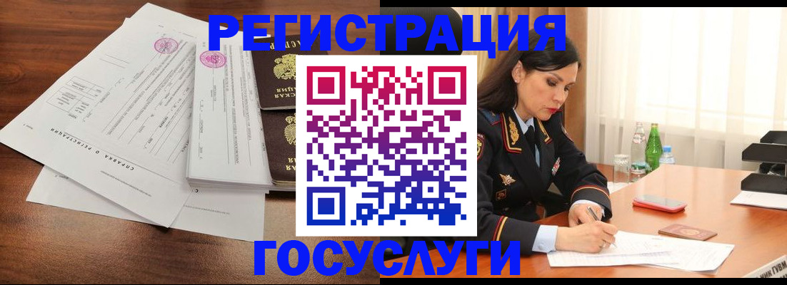 купить прописку в Глазове