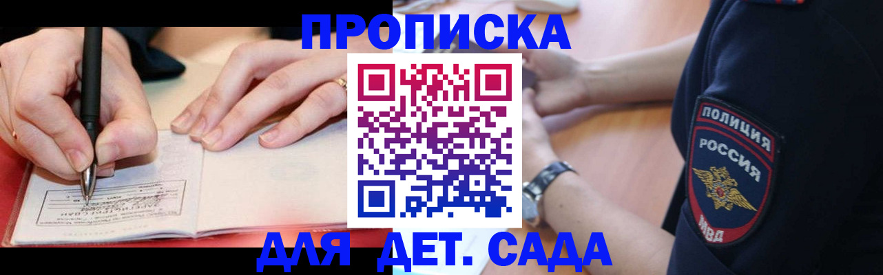 прописка для кредита в Глазове
