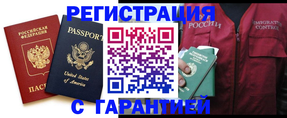 регистрация в Глазове